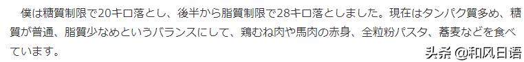十个月瘦80斤,十个月瘦18斤