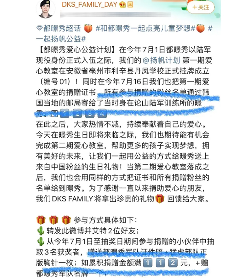 都暻秀粉丝送军方物资事件,都暻秀粉丝会喜欢的东西