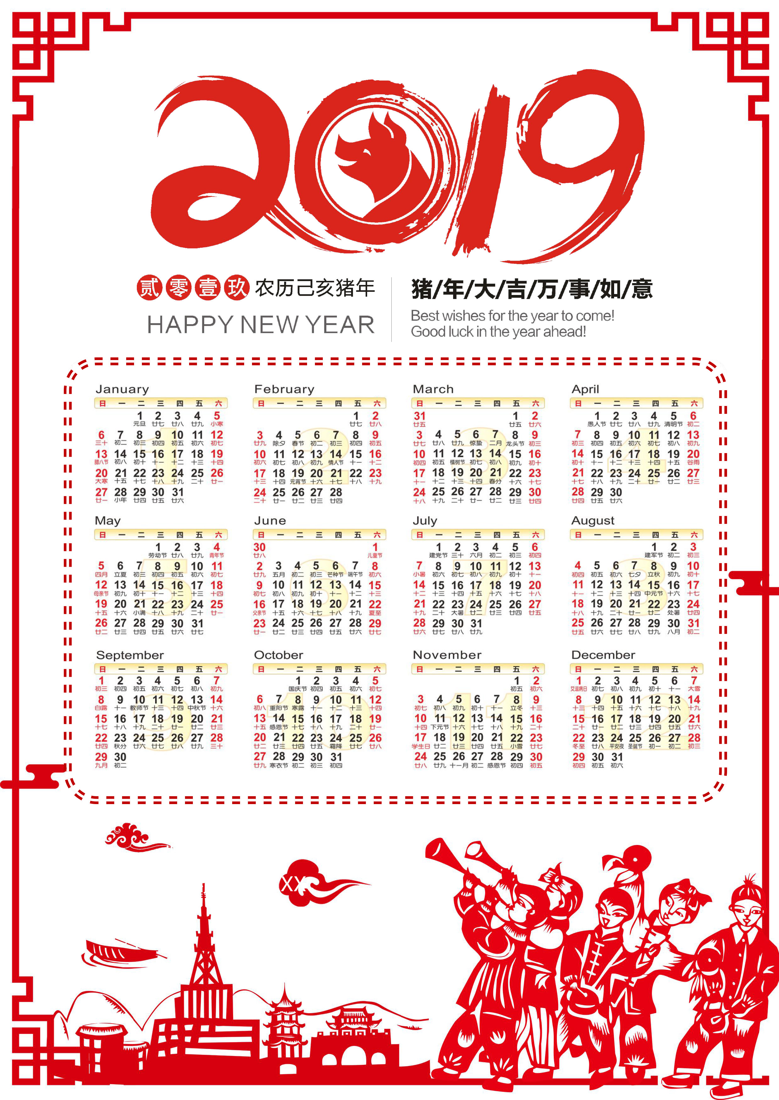 2020年日历打印版a4横版超清晰,2024新年日历模板一键剪同款