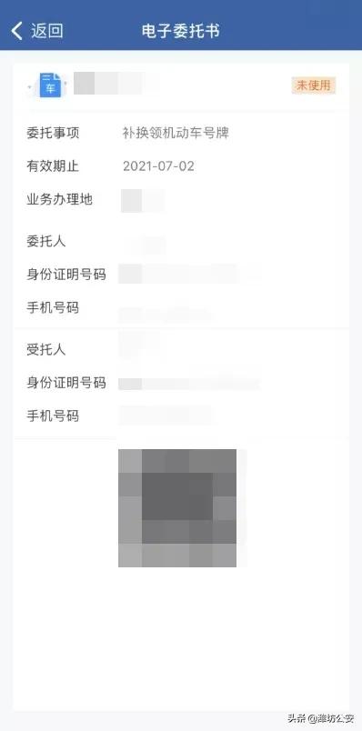 车驾管业务委托,车驾管业务网上办理攻略