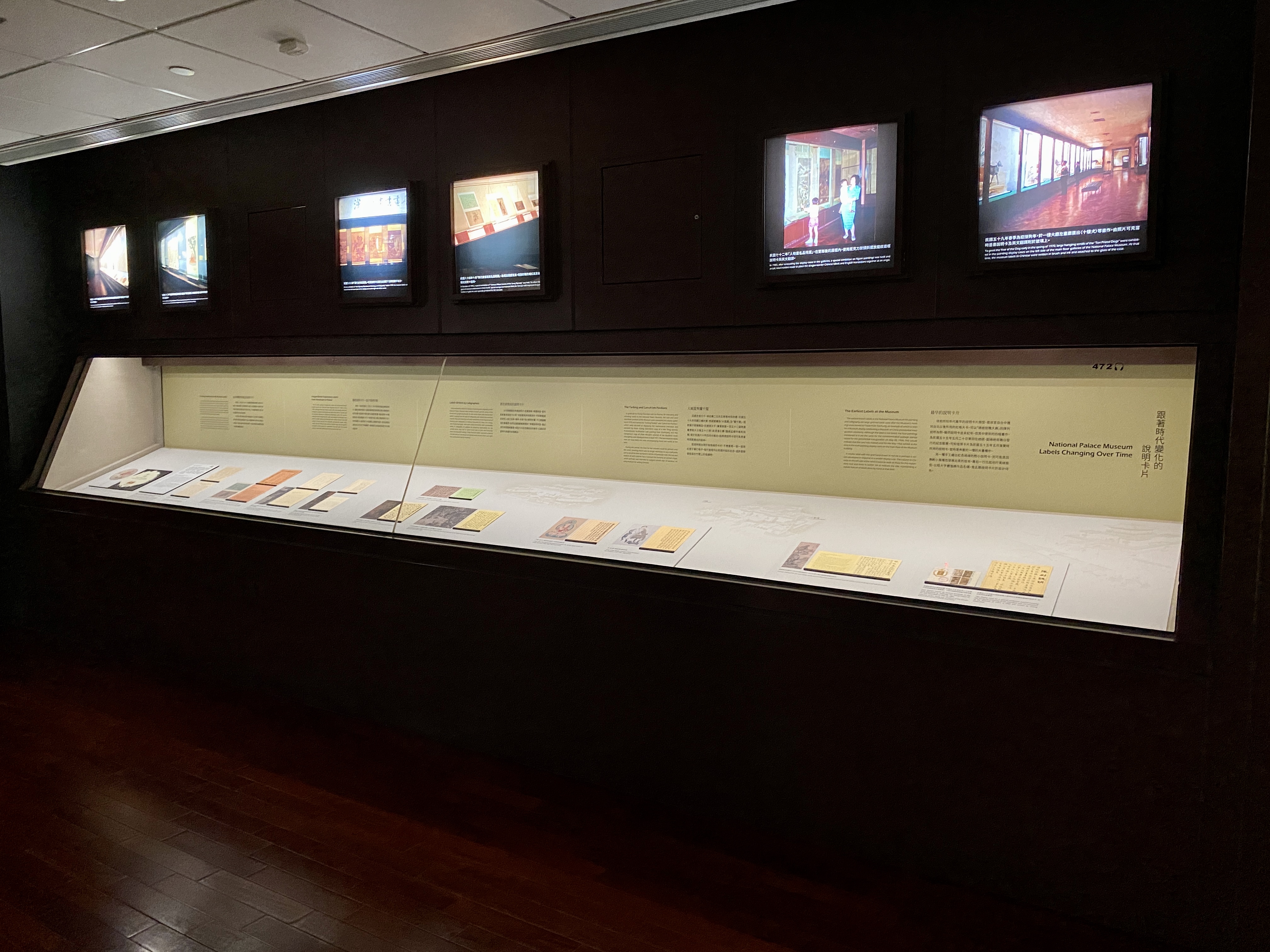 您是观赏者,也是参与者『话画-说明卡片探索记』特展