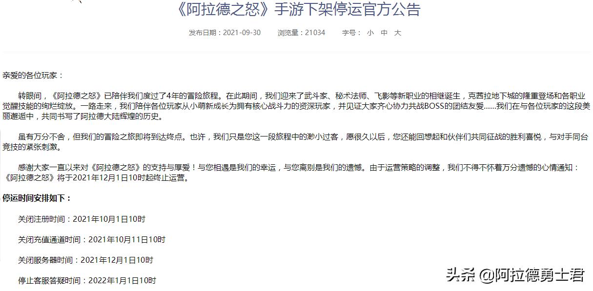 dnf手游为啥不找阿拉德之怒策划,dnf手游出了阿拉德之怒还有人玩吗