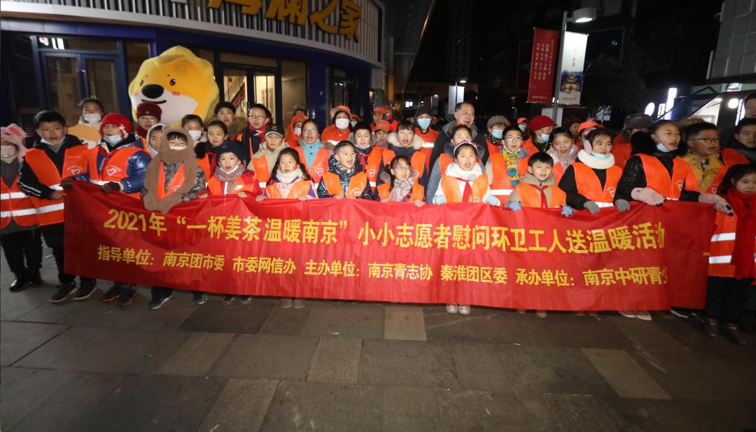 一杯姜茶,温暖南京的寒冬