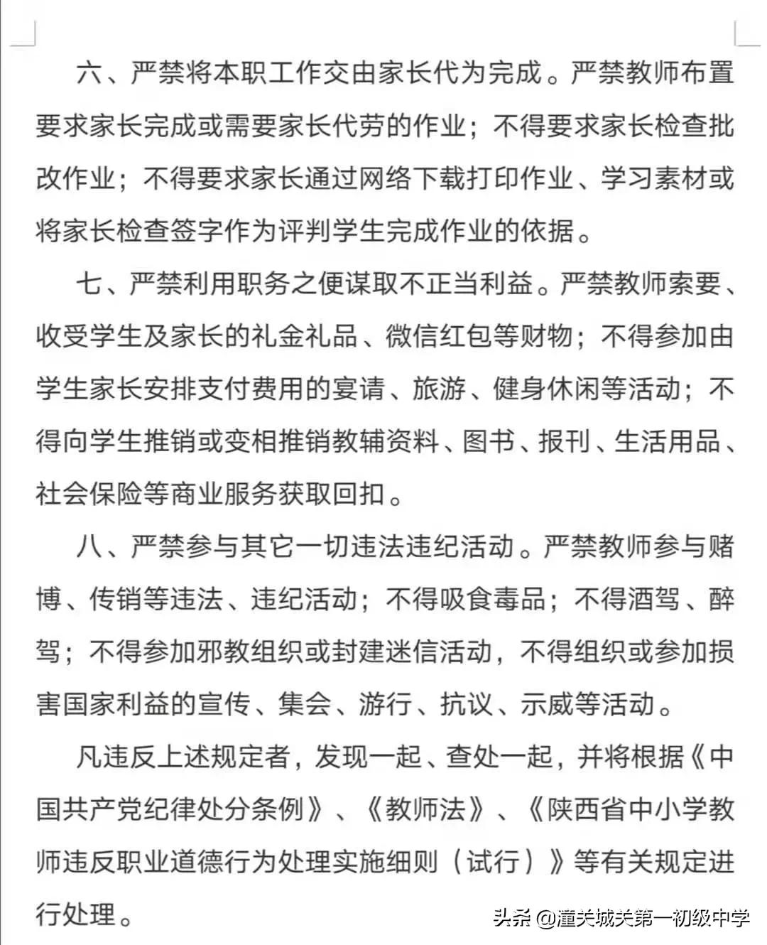 政治表现及业务能力,政治素养和业务能力