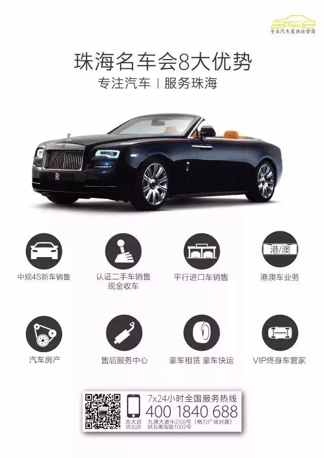 名车会会长,名车会新会