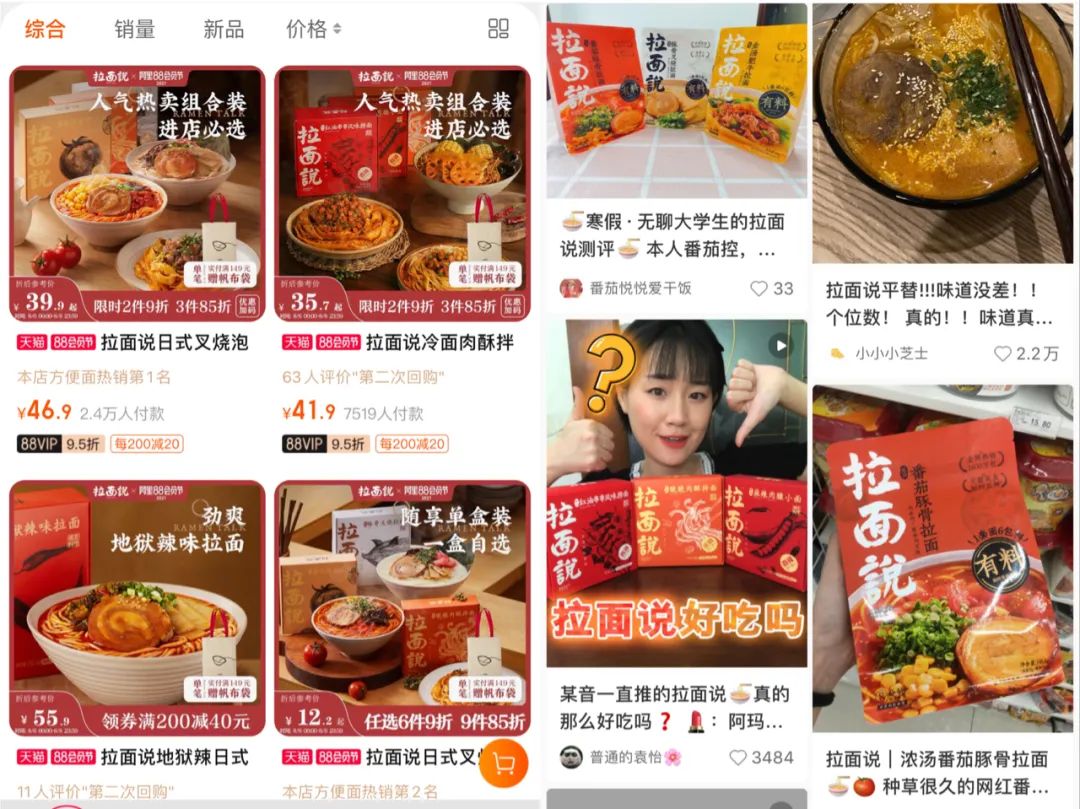 负债21亿的瑞幸咖啡创始人,能靠这碗“面”翻身?