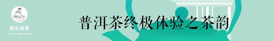 普洱茶韵好喝吗,普洱茶韵是什么