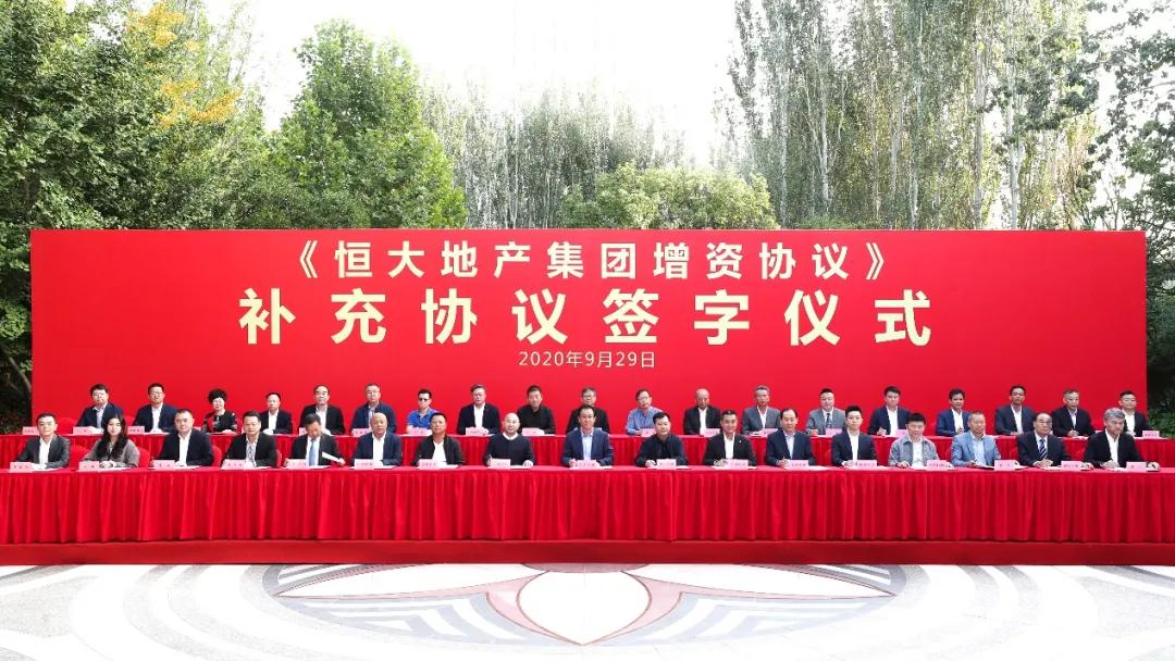 恒大地产回归a股最新消息,恒大重组深深房复牌开盘价格