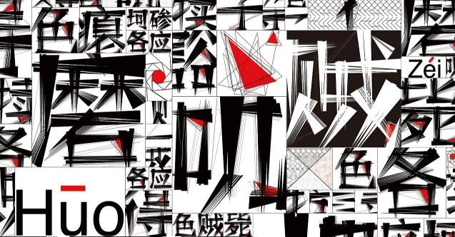 那些年我们唠过的东北话