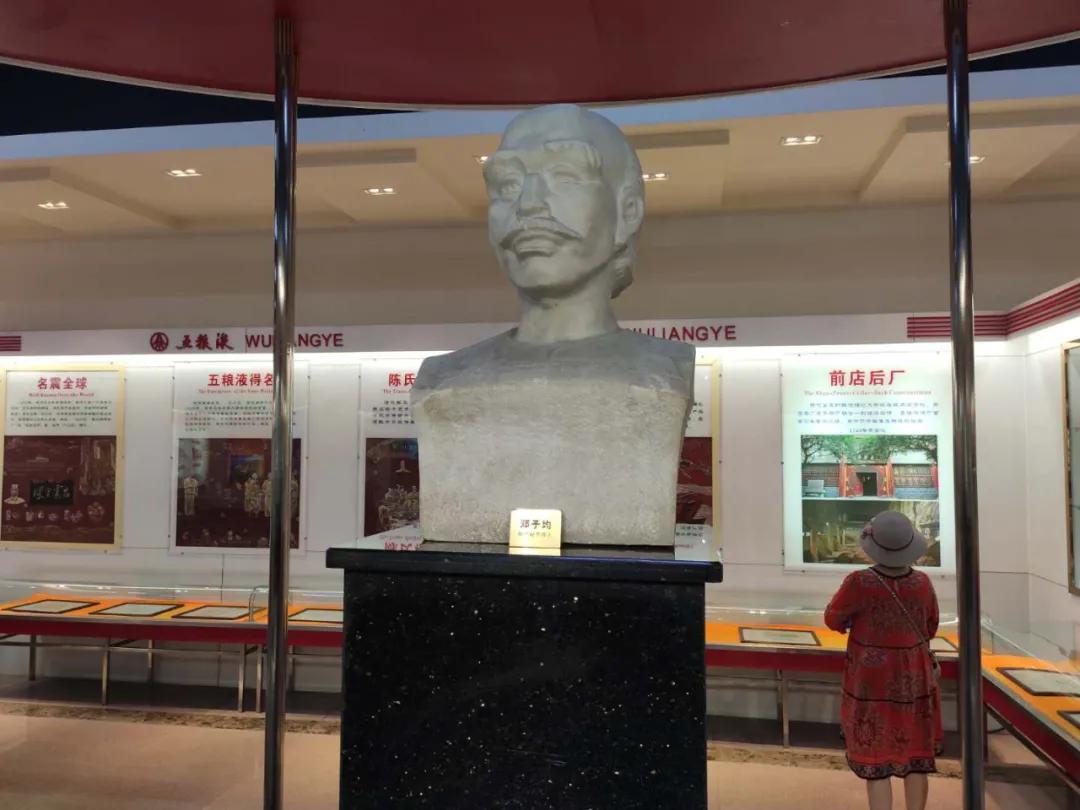 五粮液创始人邓子均传奇人生及后人的源宗“邓公液”