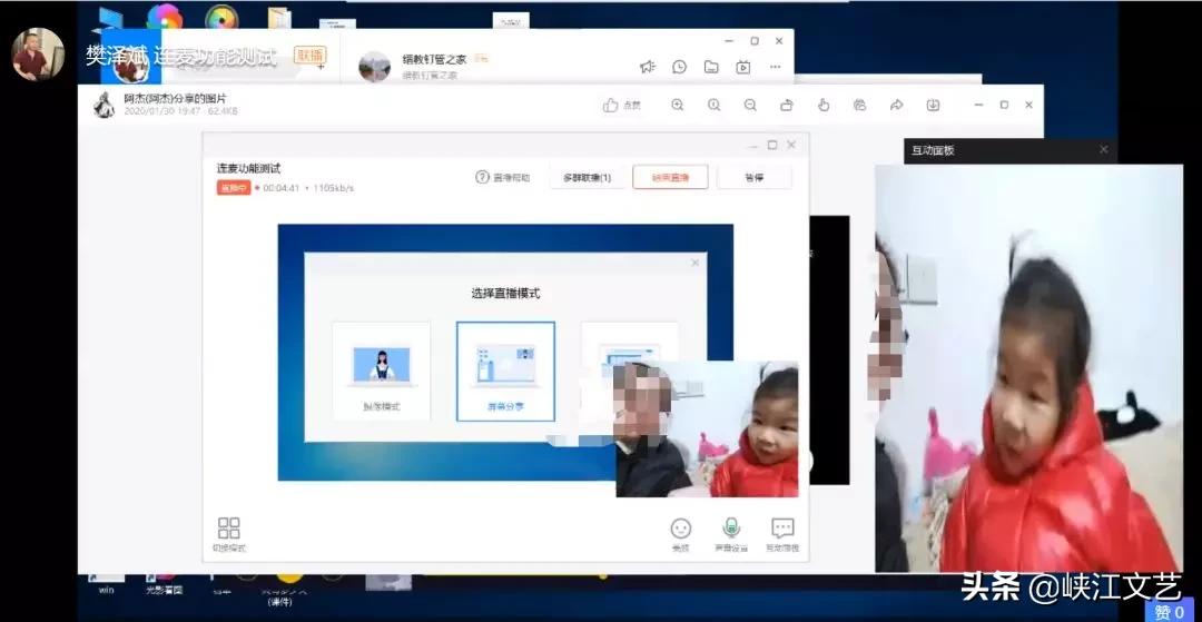 钉钉直播上课是怎么操作的,希沃和钉钉如何结合起来直播上课