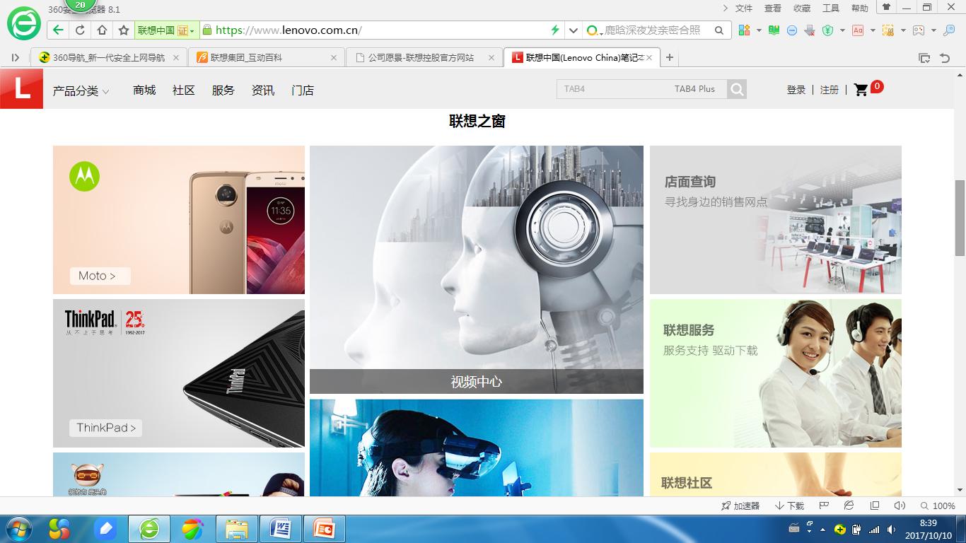 盘点联想一年来的情况,联想倒了