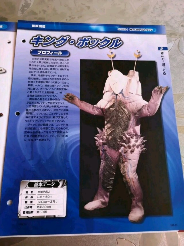 杰克奥特曼中的怪兽排名,杰克奥特曼全部怪兽排名