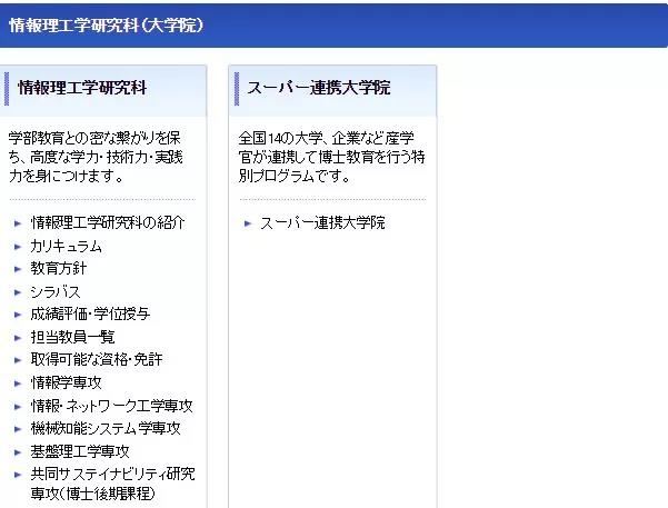 术业有专攻！瞧瞧这所走专精路线的国立大学，电气通信大学