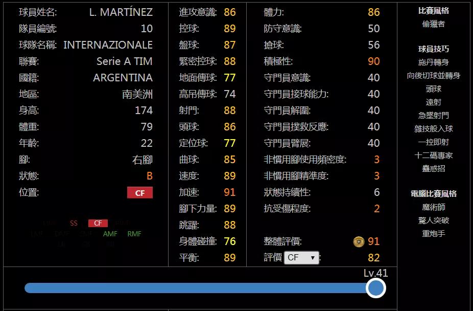 2021-2022赛季身价暴涨的足球运动员,实况足球球员升值