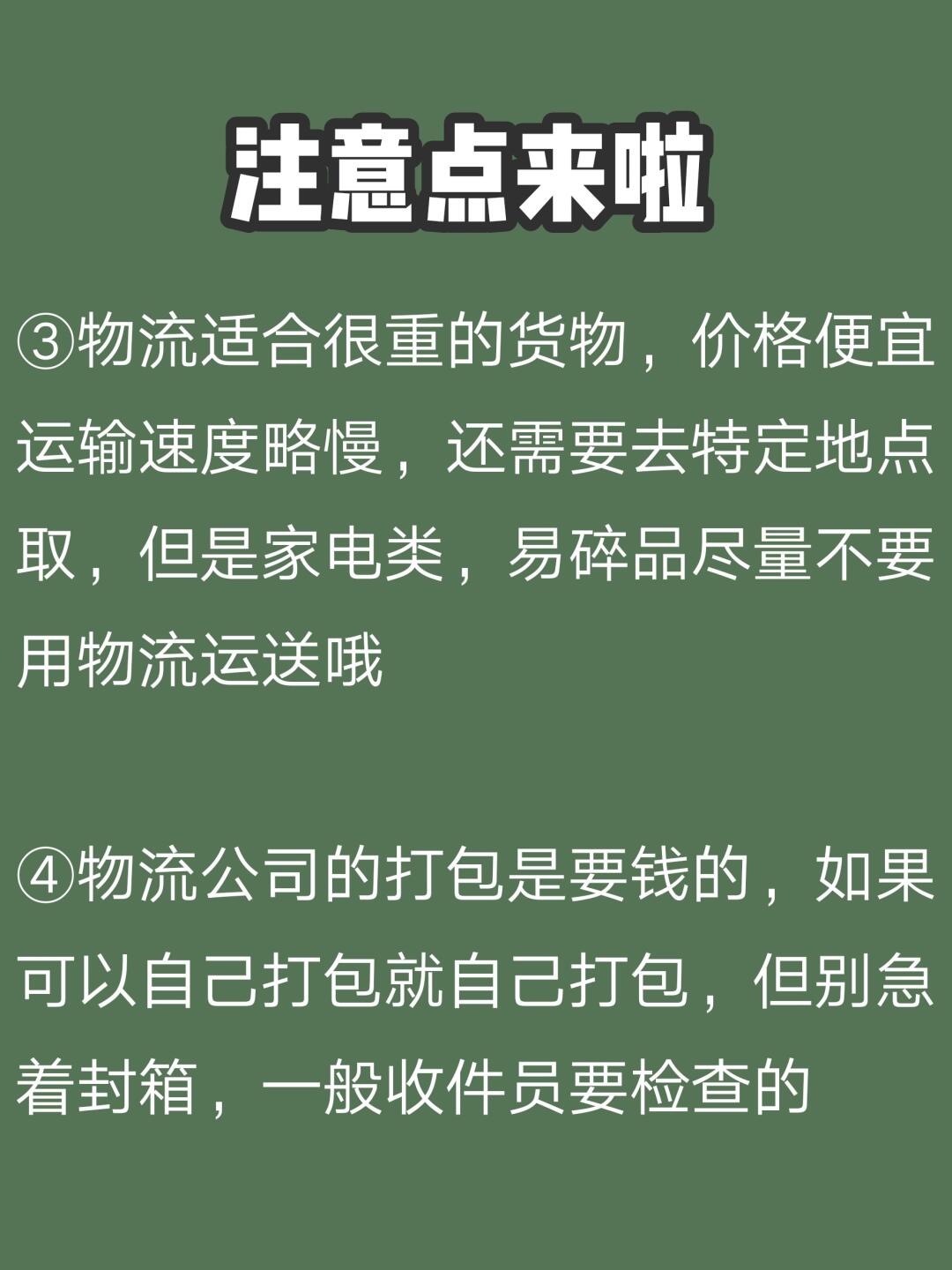 往家里寄行李用什么快递更便宜,电商怎样寄快递更便宜一点