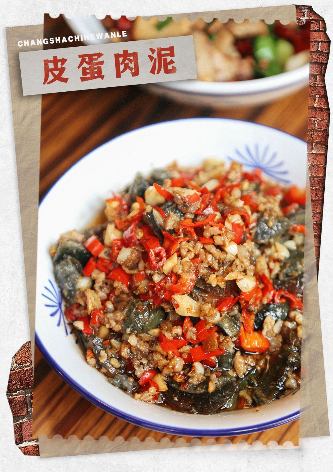 富兴时代鲁哥完整版,鲁哥饭店长沙推荐菜