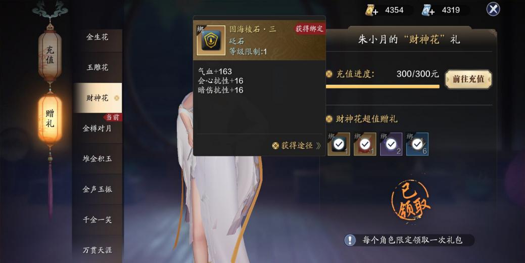 快速提升阳气功法,进阶神品砭石怎么获得