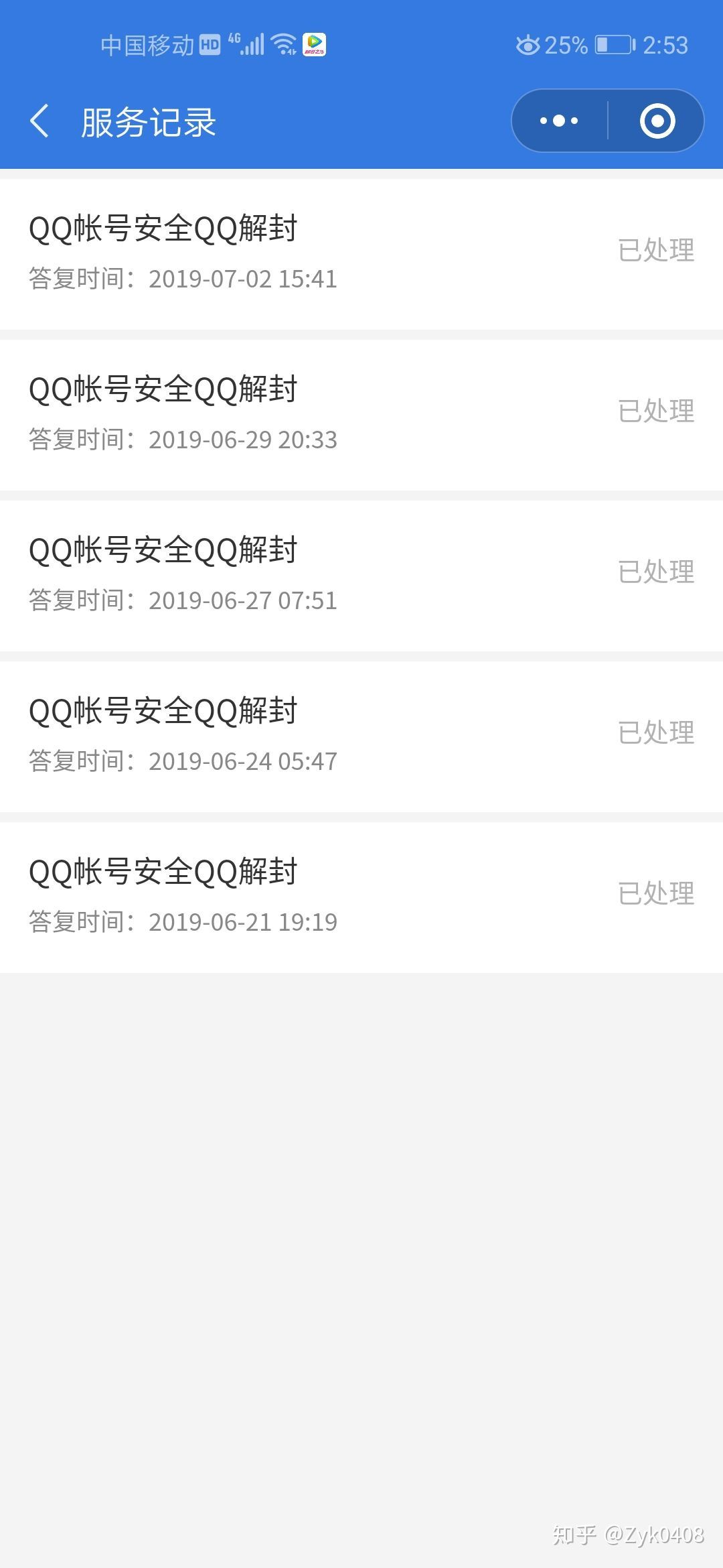 qq空间永久封闭解封教程,qq永久解封要手持身份证