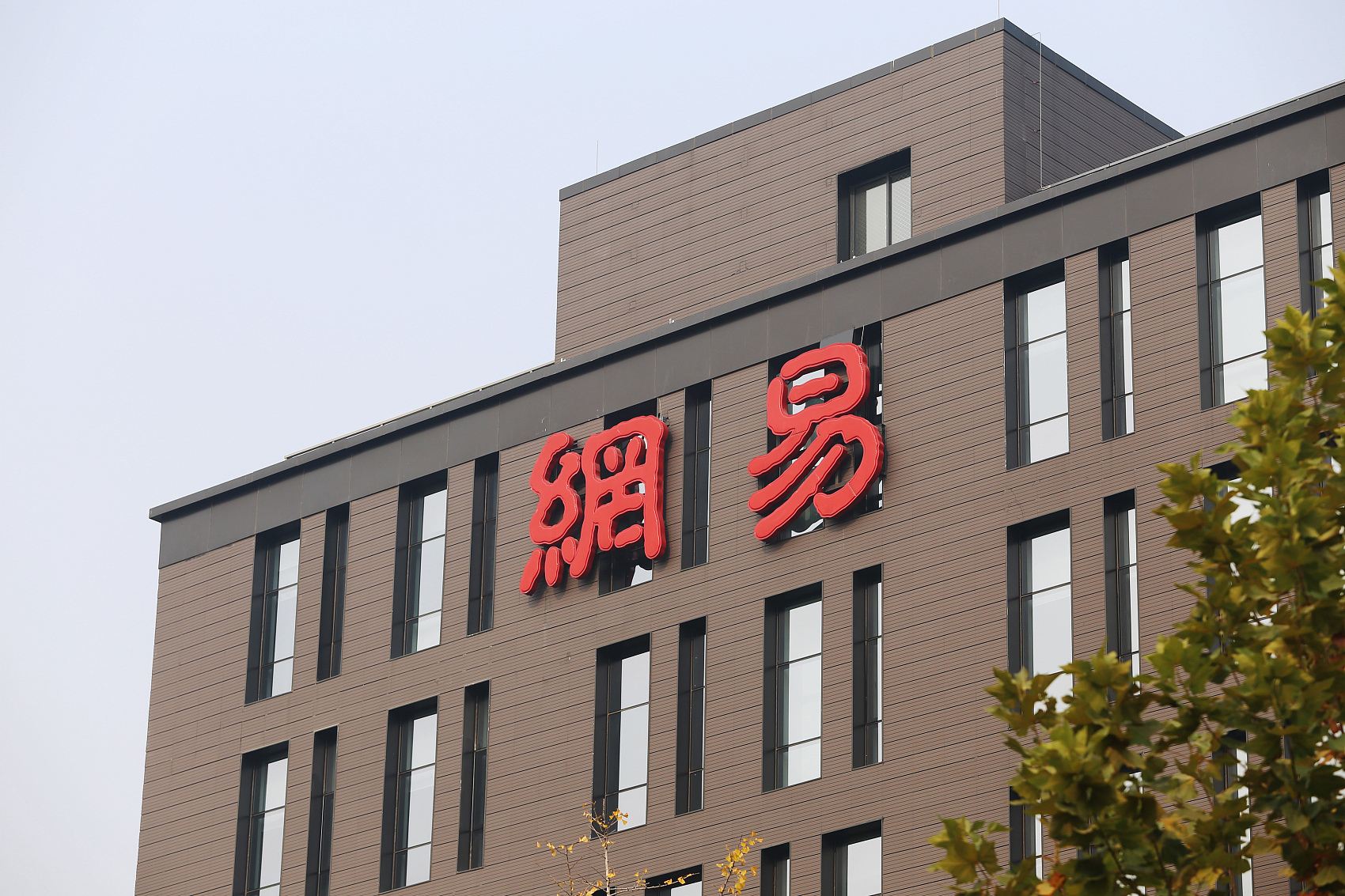 网易裁员给职场人的启示,网易暴力裁员后怎么处理