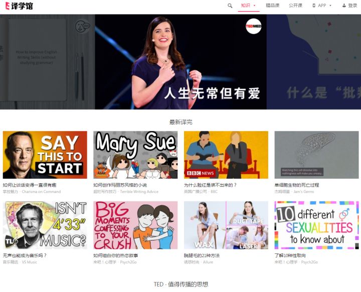 哪个网站帮你打开了新世界的大门,有什么网站让你刷新对世界的认知