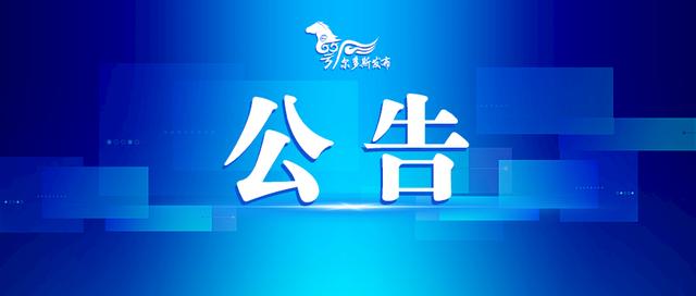 鄂尔多斯航空公司招聘,鄂尔多斯事业单位招聘33人岗位表