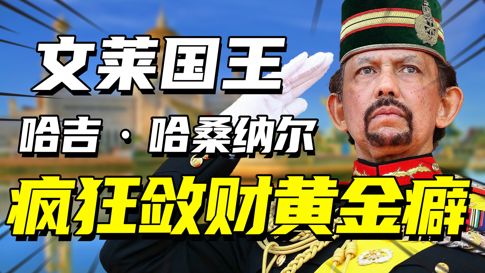 疯狂敛财上百亿,疯狂敛财2亿