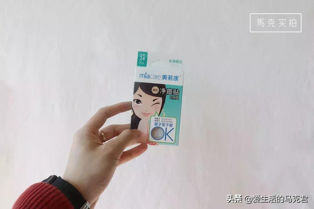 祛痘贴测评学生,各种痘痘贴测评