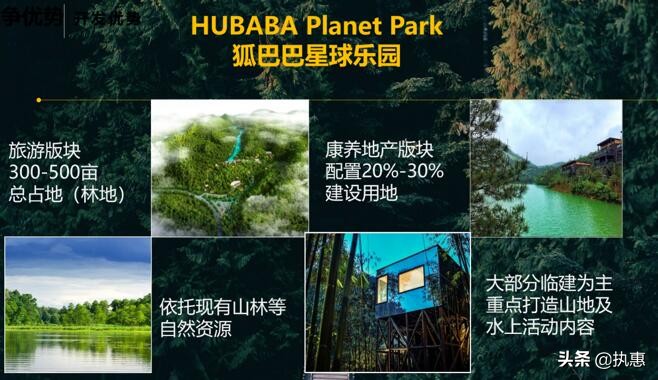 CTCIS峰会|御庭集团曹健:“旅游+”赋能下的创新旅游目的地