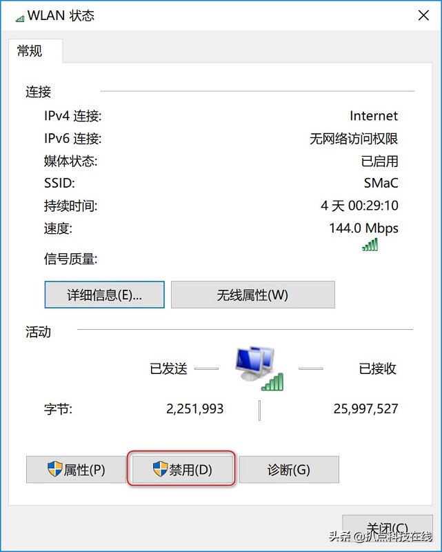 WIN7关闭445端口,注册表关闭445端口的方法