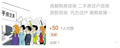 一文搞清个人买卖二手房的税费,二手房交易费用和税费明细表成都