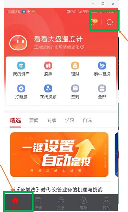 怎么看股票软件的收益,怎么看股票软件经典版