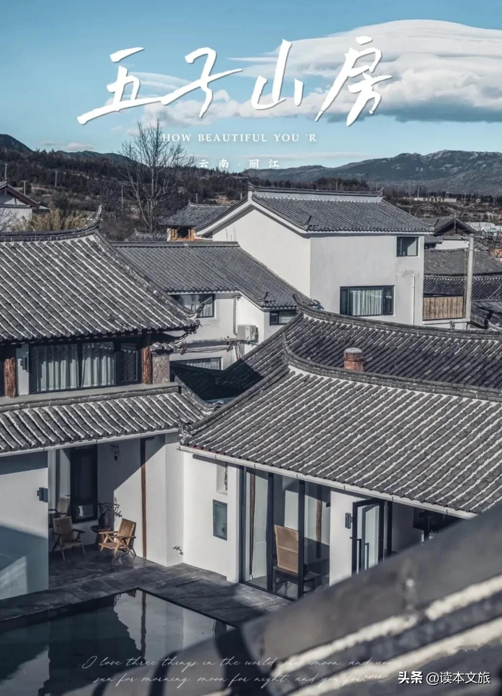 丽江10家民宿推荐,丽江十大民宿酒店推荐图片