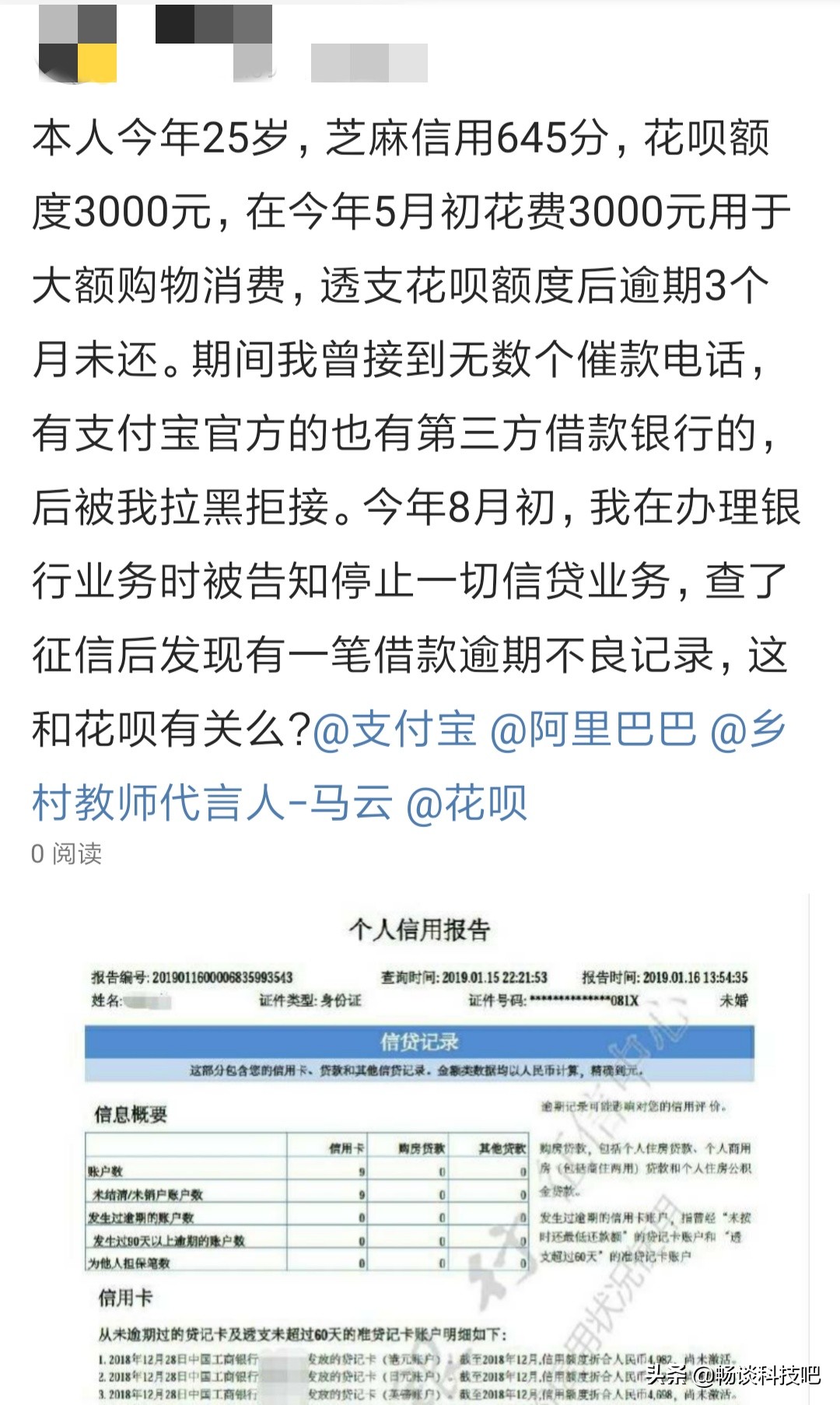 90后女孩花呗消费1万元分期,女子借花呗800元逾期2个月