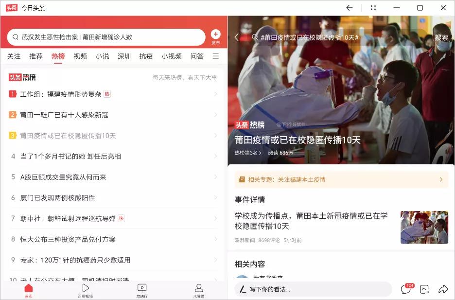 华为软件pc版,华为pc模拟器
