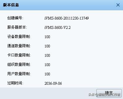 海康威视智慧交通视频监控系统技术方案（厂家）硬实力编写-下篇