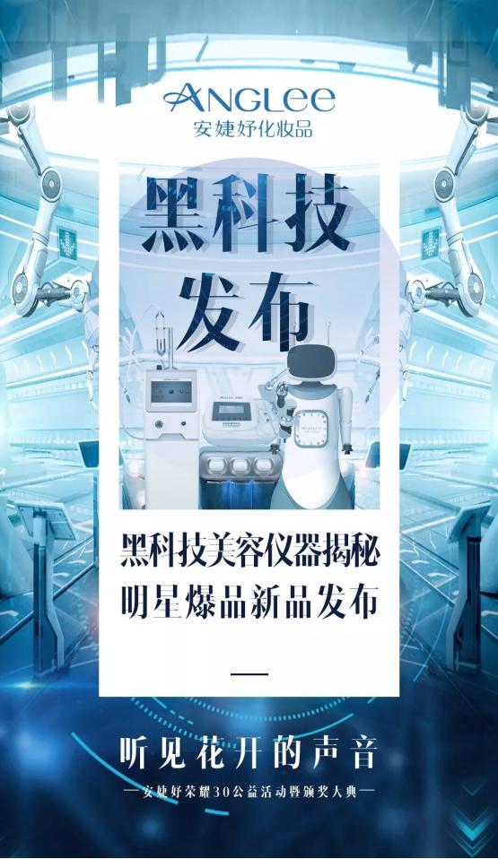 9月16日约定张家界!见证安婕妤荣耀30璀璨风华
