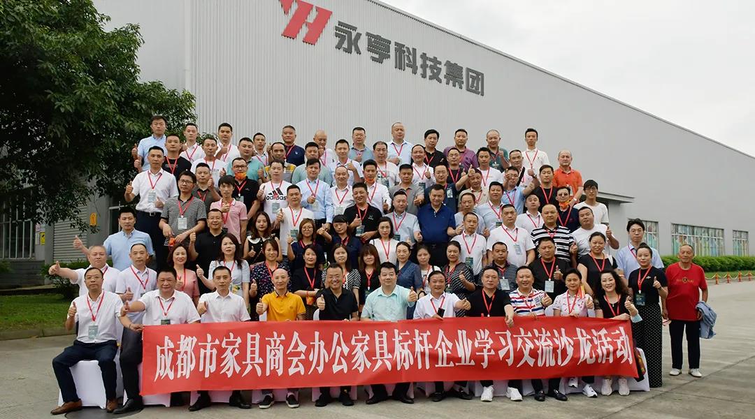 永进商务公司,永亨办公家具成都