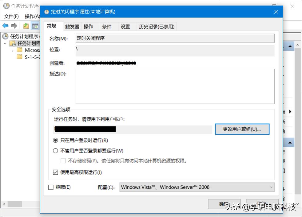 定时关闭程序，工具利用好做事没烦恼