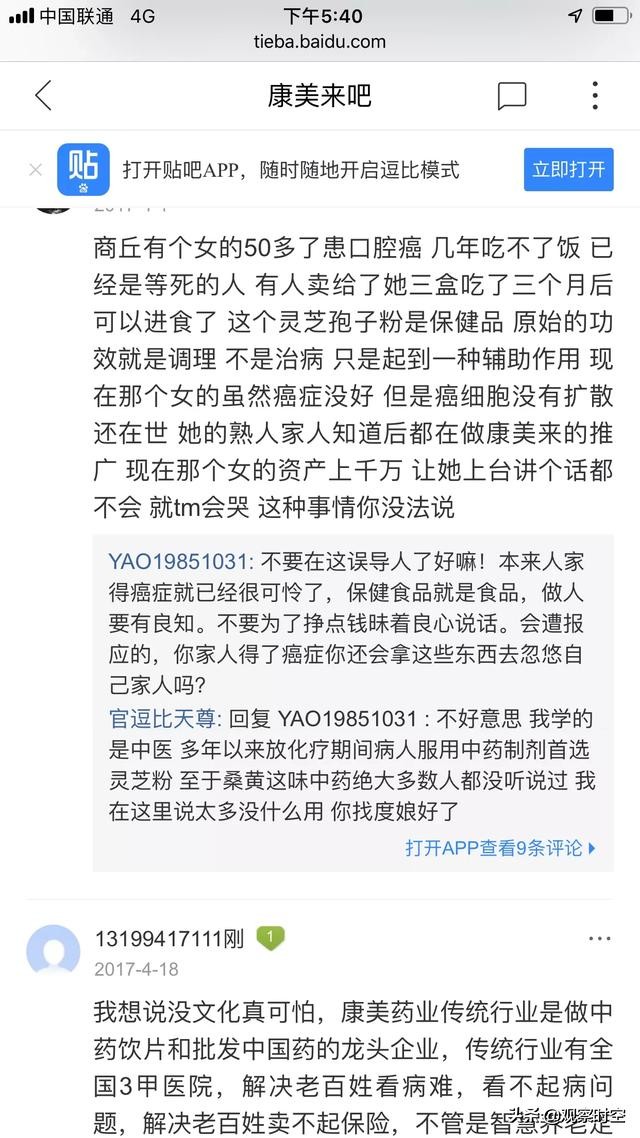 康美来是传销吗,康美药业传销案