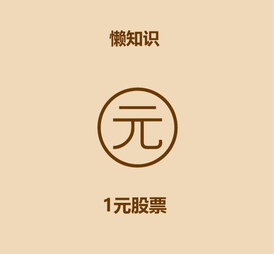 一分钟股票看盘,10分钟看完股市