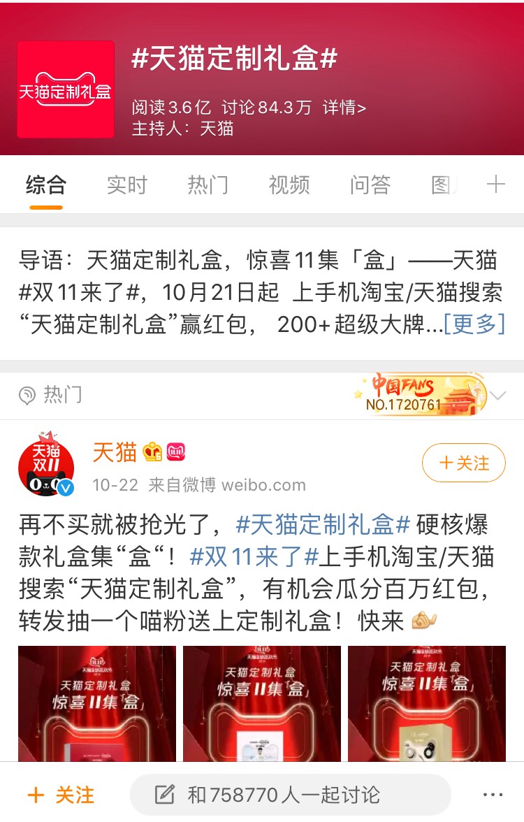 天猫新品营销策略怎么做,天猫创意营销活动