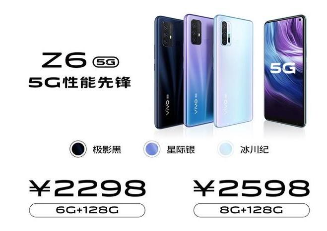2198元的5g手机推荐,盘点vivoz6这款手机的五大优点
