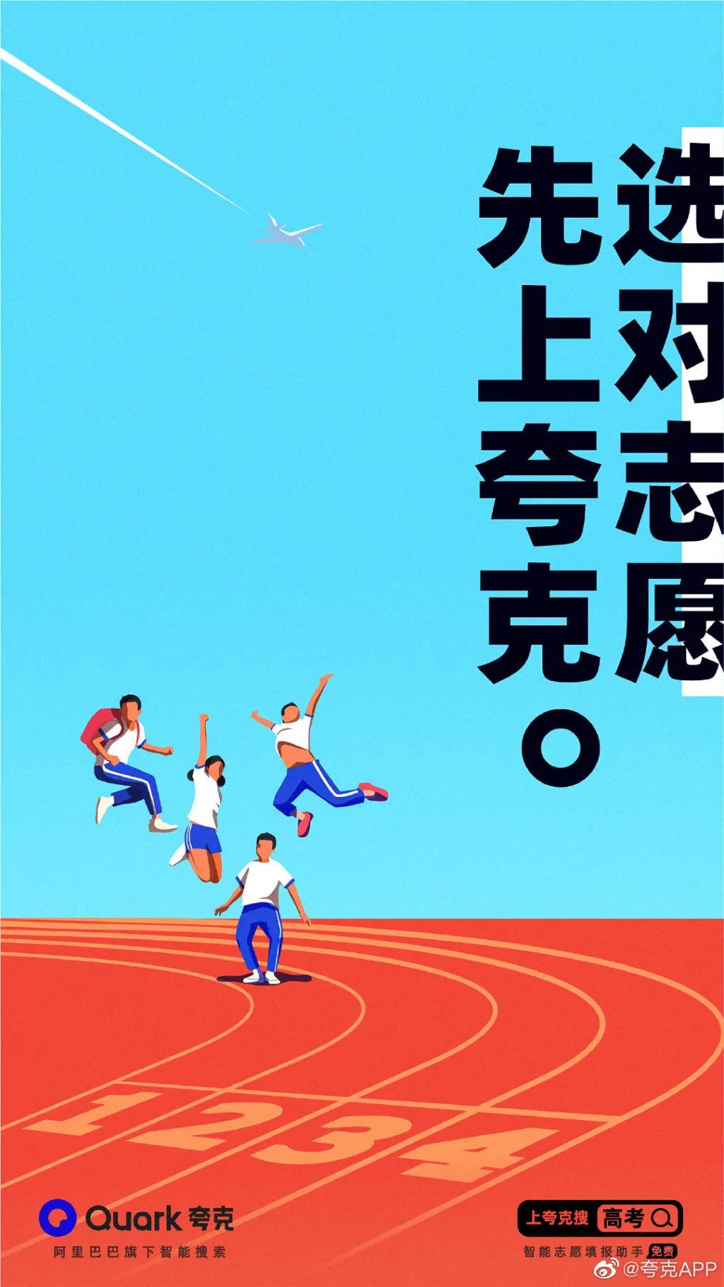 商业广告海报以及解析,广告人必看广告海报