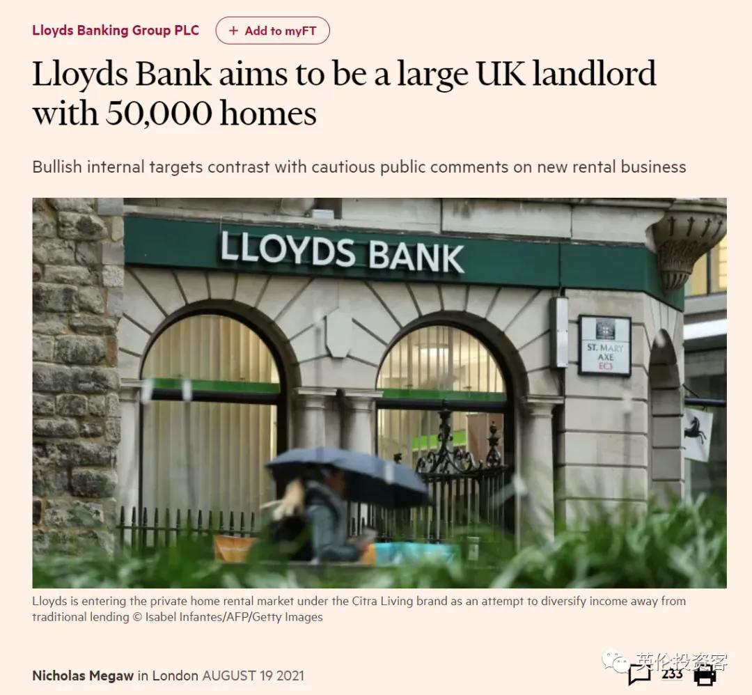英国长租公寓市场大爆发,又一巨头