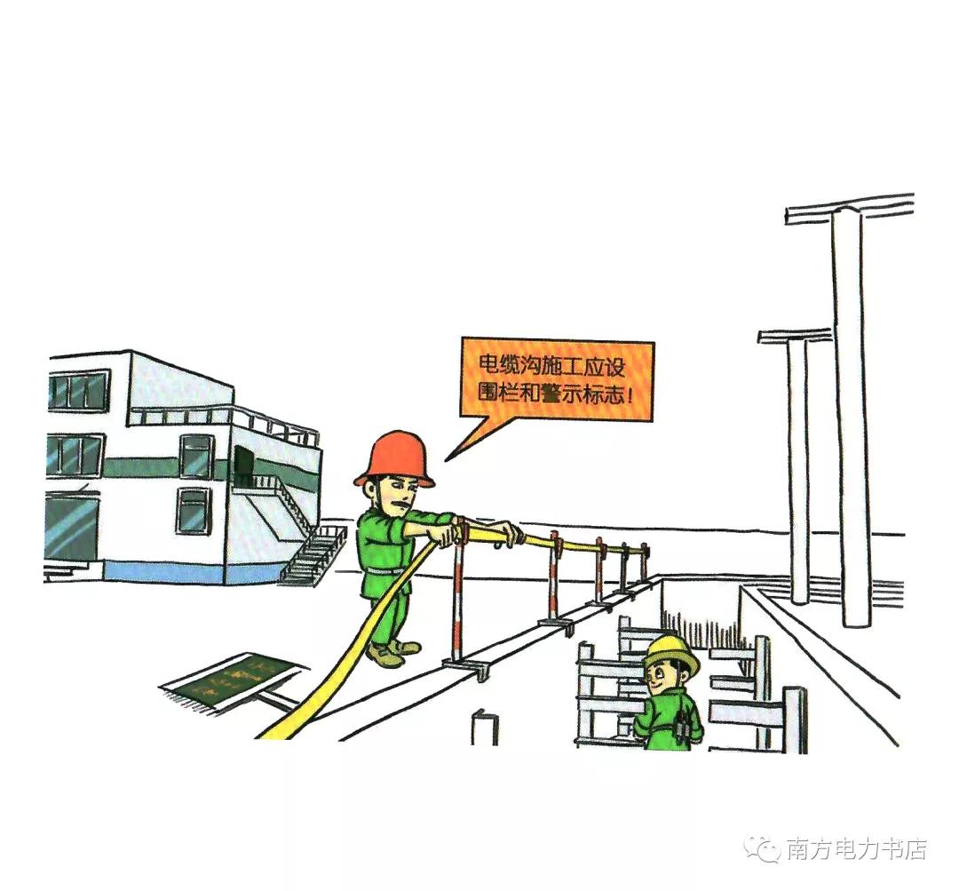 安全知识漫画速成,安全漫画落实安全责任