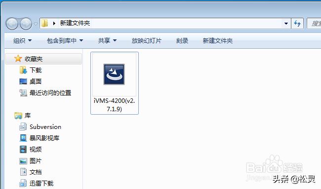 ivms4200监控视频保存多长时间,ivms4200监控视频存储位置