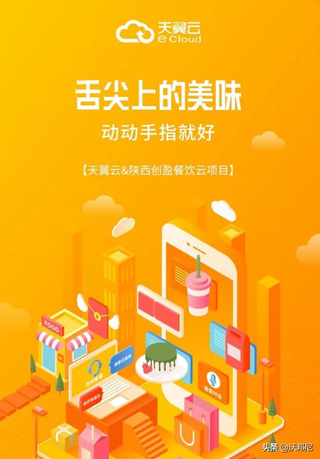 人在家中做外卖天上来,人在家中坐海鲜天上来