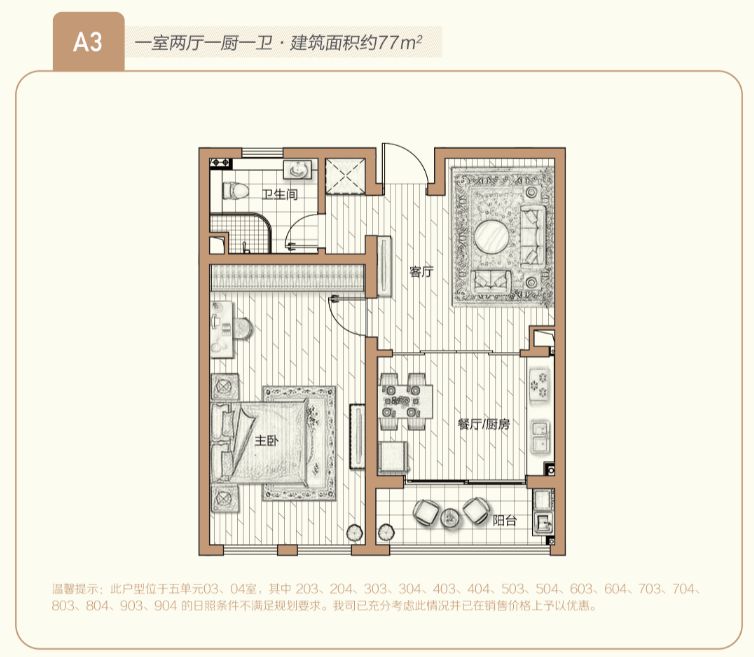 南京青奥村四期销售情况,南京青奥村房子值得买吗