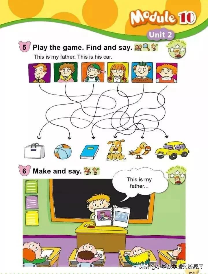 外研版英语（一起））一年级上册电子课本教材，暑假让孩子先学习